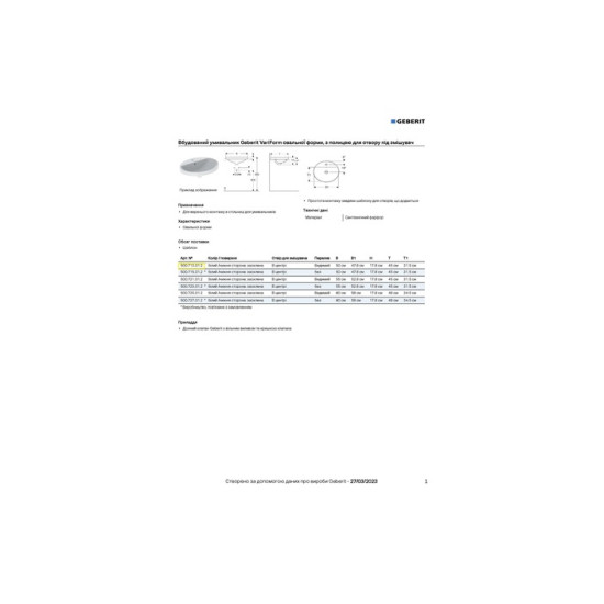 Умивальник VariForm 50 500.707.01.2 Geberit