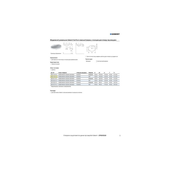 Умивальник VariForm 50 500.715.01.2 Geberit