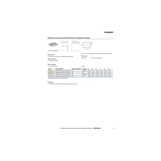Умивальник VariForm 53 500.763.01.2 Geberit