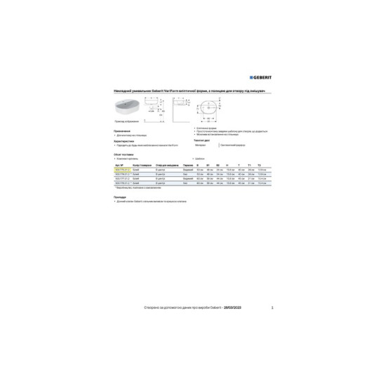 Умивальник VariForm 50 500.775.01.2 Geberit