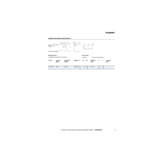 Умивальник 60 Smyle Square 500.229.01.1 Geberit