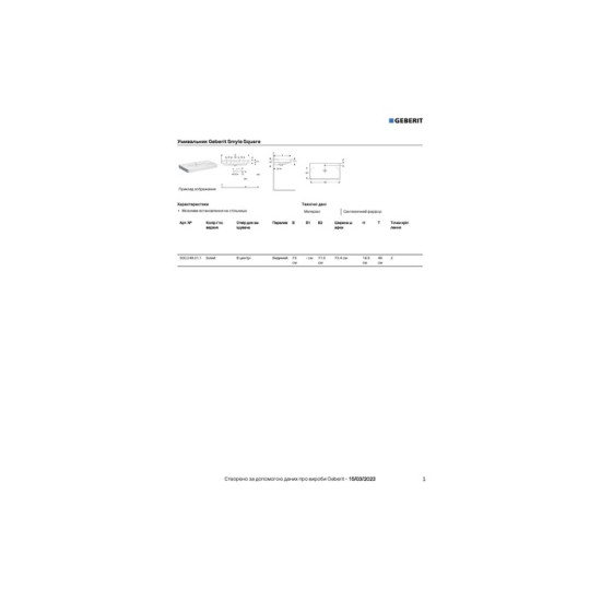 Умивальник 75 Smyle Square 500.249.01.1 Geberit