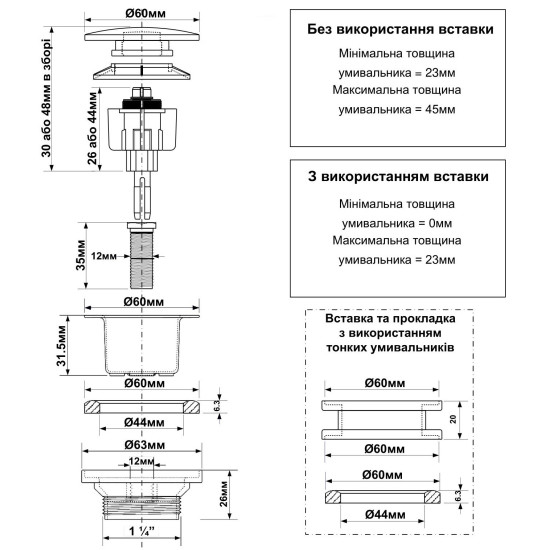 Корок-автомат для умивальника 5/4 " чорний матовий CWP60MB