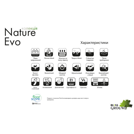 Вінілова підлога SPC Nature Evo Grey 5+1mm 152.4х22.86 BlissGround