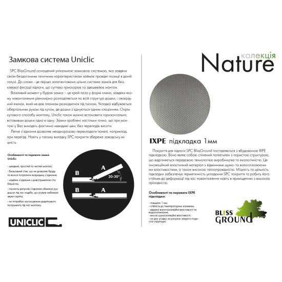 Вінілова підлога SPC Nature Magic 5+1mm 122.0х18.3 BlissGround
